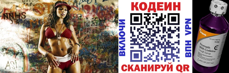 купить наркоту  Ревда  Кодеин напиток Lean (лин) 