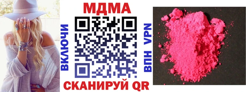 купить наркотик  Ревда  MDMA crystal 