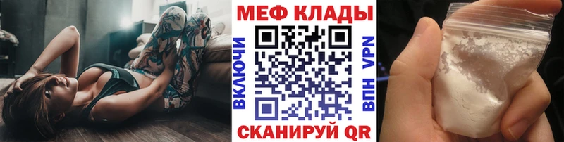 Меф мяу мяу кристаллы Ревда