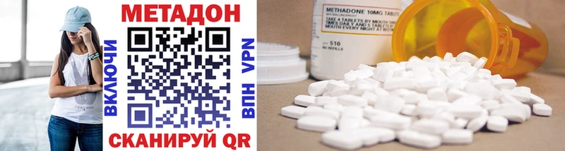 МЕТАДОН methadone  Ревда 