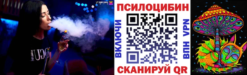 наркота  ОМГ ОМГ ССЫЛКА  Псилоцибиновые грибы прущие грибы  Ревда 